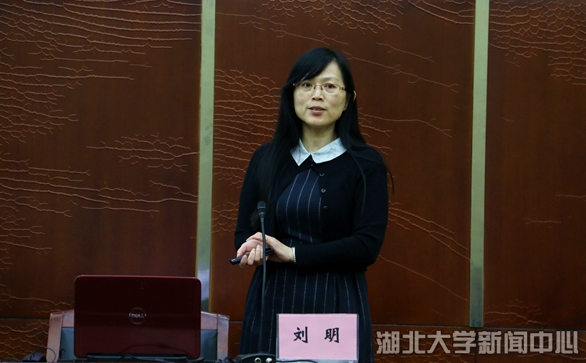 中科院刘明院士应邀来我院讲学-湖北大学物理学院